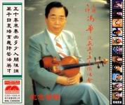 馮華五十五年演唱會
