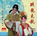 跨鳳乘龍